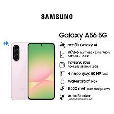 SAMSUNG  Galaxie A26 256Gb 5G
